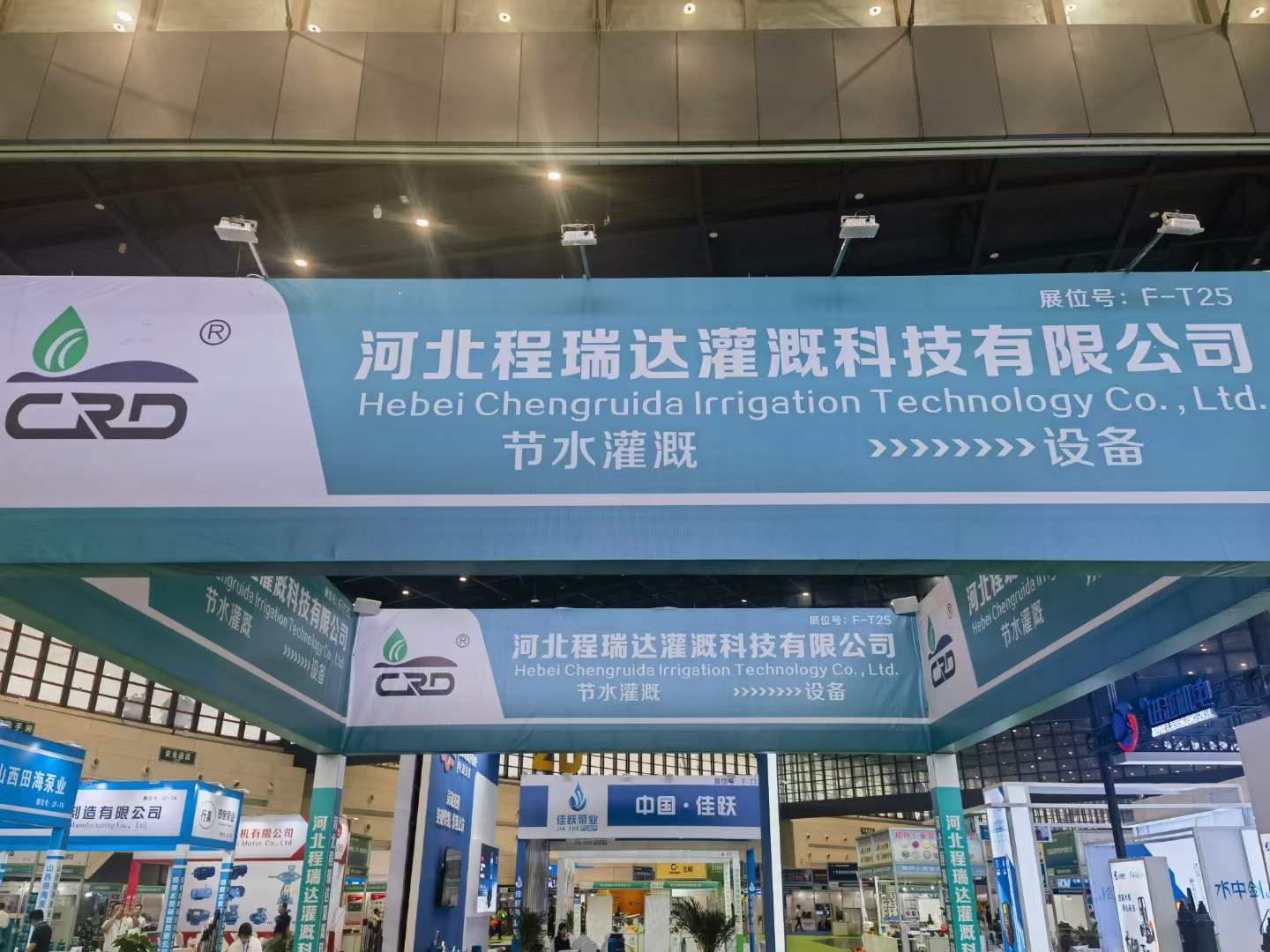 金昌河北程瑞达灌溉科技有限公司参加郑州国际五金展