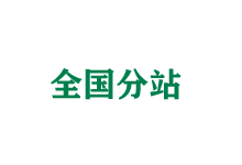 金昌全国分站